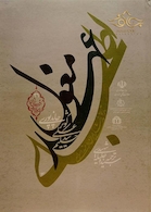 اطبای عهد مغول